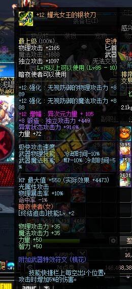 dnf挑战极限属性 告诉你如何达到究极体 icl 强化 使徒 收集 守护 天空 蚊子 勋章 增幅 能量 白金 公会 告诉 契约 徽章 宝珠 附魔 left 礼包 dnf 新闻资讯 第24张 dnf挑战极限属性 告诉你如何达到究极体 icl 强化 使徒 收集 守护 天空 蚊子 勋章 增幅 能量 白金 公会 告诉 契约 徽章 宝珠 附魔 left 礼包 dnf 新闻资讯 第24张