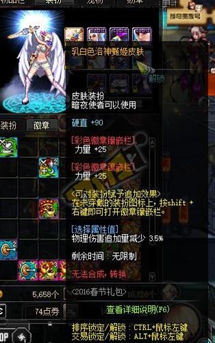 dnf挑战极限属性 告诉你如何达到究极体 icl 强化 使徒 收集 守护 天空 蚊子 勋章 增幅 能量 白金 公会 告诉 契约 徽章 宝珠 附魔 left 礼包 dnf 新闻资讯 第21张 dnf挑战极限属性 告诉你如何达到究极体 icl 强化 使徒 收集 守护 天空 蚊子 勋章 增幅 能量 白金 公会 告诉 契约 徽章 宝珠 附魔 left 礼包 dnf 新闻资讯 第21张