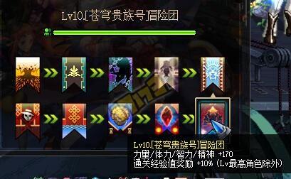 dnf挑战极限属性 告诉你如何达到究极体 icl 强化 使徒 收集 守护 天空 蚊子 勋章 增幅 能量 白金 公会 告诉 契约 徽章 宝珠 附魔 left 礼包 dnf 新闻资讯 第3张 dnf挑战极限属性 告诉你如何达到究极体 icl 强化 使徒 收集 守护 天空 蚊子 勋章 增幅 能量 白金 公会 告诉 契约 徽章 宝珠 附魔 left 礼包 dnf 新闻资讯 第3张