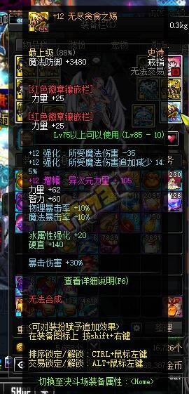dnf挑战极限属性 告诉你如何达到究极体 icl 强化 使徒 收集 守护 天空 蚊子 勋章 增幅 能量 白金 公会 告诉 契约 徽章 宝珠 附魔 left 礼包 dnf 新闻资讯 第23张 dnf挑战极限属性 告诉你如何达到究极体 icl 强化 使徒 收集 守护 天空 蚊子 勋章 增幅 能量 白金 公会 告诉 契约 徽章 宝珠 附魔 left 礼包 dnf 新闻资讯 第23张