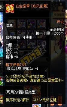 dnf挑战极限属性 告诉你如何达到究极体 icl 强化 使徒 收集 守护 天空 蚊子 勋章 增幅 能量 白金 公会 告诉 契约 徽章 宝珠 附魔 left 礼包 dnf 新闻资讯 第17张 dnf挑战极限属性 告诉你如何达到究极体 icl 强化 使徒 收集 守护 天空 蚊子 勋章 增幅 能量 白金 公会 告诉 契约 徽章 宝珠 附魔 left 礼包 dnf 新闻资讯 第17张