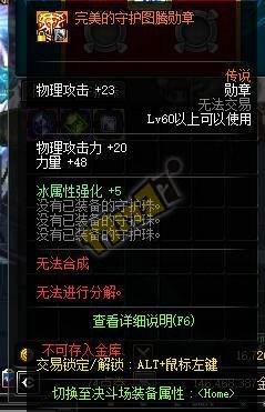 dnf挑战极限属性 告诉你如何达到究极体 icl 强化 使徒 收集 守护 天空 蚊子 勋章 增幅 能量 白金 公会 告诉 契约 徽章 宝珠 附魔 left 礼包 dnf 新闻资讯 第6张 dnf挑战极限属性 告诉你如何达到究极体 icl 强化 使徒 收集 守护 天空 蚊子 勋章 增幅 能量 白金 公会 告诉 契约 徽章 宝珠 附魔 left 礼包 dnf 新闻资讯 第6张