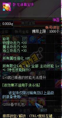 dnf挑战极限属性 告诉你如何达到究极体 icl 强化 使徒 收集 守护 天空 蚊子 勋章 增幅 能量 白金 公会 告诉 契约 徽章 宝珠 附魔 left 礼包 dnf 新闻资讯 第12张 dnf挑战极限属性 告诉你如何达到究极体 icl 强化 使徒 收集 守护 天空 蚊子 勋章 增幅 能量 白金 公会 告诉 契约 徽章 宝珠 附魔 left 礼包 dnf 新闻资讯 第12张