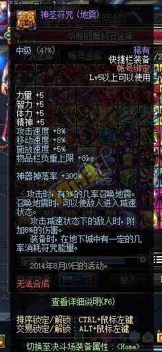 dnf挑战极限属性 告诉你如何达到究极体 icl 强化 使徒 收集 守护 天空 蚊子 勋章 增幅 能量 白金 公会 告诉 契约 徽章 宝珠 附魔 left 礼包 dnf 新闻资讯 第7张 dnf挑战极限属性 告诉你如何达到究极体 icl 强化 使徒 收集 守护 天空 蚊子 勋章 增幅 能量 白金 公会 告诉 契约 徽章 宝珠 附魔 left 礼包 dnf 新闻资讯 第7张