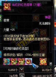 dnf挑战极限属性 告诉你如何达到究极体 icl 强化 使徒 收集 守护 天空 蚊子 勋章 增幅 能量 白金 公会 告诉 契约 徽章 宝珠 附魔 left 礼包 dnf 新闻资讯 第19张 dnf挑战极限属性 告诉你如何达到究极体 icl 强化 使徒 收集 守护 天空 蚊子 勋章 增幅 能量 白金 公会 告诉 契约 徽章 宝珠 附魔 left 礼包 dnf 新闻资讯 第19张
