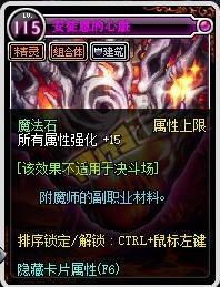 dnf挑战极限属性 告诉你如何达到究极体 icl 强化 使徒 收集 守护 天空 蚊子 勋章 增幅 能量 白金 公会 告诉 契约 徽章 宝珠 附魔 left 礼包 dnf 新闻资讯 第15张 dnf挑战极限属性 告诉你如何达到究极体 icl 强化 使徒 收集 守护 天空 蚊子 勋章 增幅 能量 白金 公会 告诉 契约 徽章 宝珠 附魔 left 礼包 dnf 新闻资讯 第15张