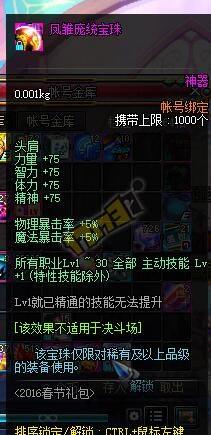 dnf挑战极限属性 告诉你如何达到究极体 icl 强化 使徒 收集 守护 天空 蚊子 勋章 增幅 能量 白金 公会 告诉 契约 徽章 宝珠 附魔 left 礼包 dnf 新闻资讯 第13张 dnf挑战极限属性 告诉你如何达到究极体 icl 强化 使徒 收集 守护 天空 蚊子 勋章 增幅 能量 白金 公会 告诉 契约 徽章 宝珠 附魔 left 礼包 dnf 新闻资讯 第13张