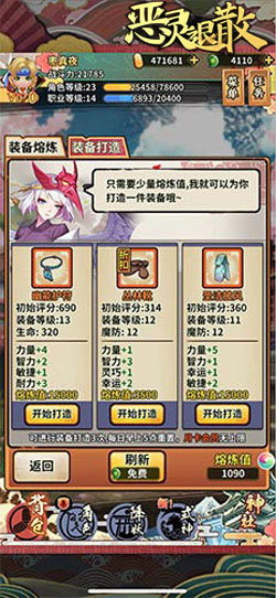 利用熔炼值 亲手造《恶灵退散》神装 唯美 休闲 月卡 和风 ment 离线 镶嵌 锻造 宝石 恶灵 新闻资讯  第1张