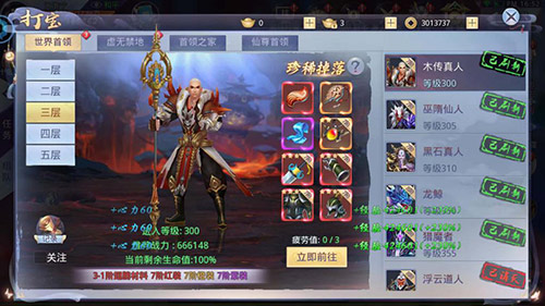 《莽荒纪2018》最凶猛BOSS你虐过几只？ 封魔 大作 疲劳 极品 玄幻 boss 道友 莽荒纪 莽荒 莽荒纪2 新闻资讯  第1张