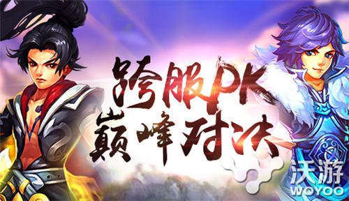 跨服PK激情征战《全民神魔》6月6日首测 战力 君海游戏 高手 死角 激情 征战 6月6 全民 神魔 跨服 新闻资讯  第2张