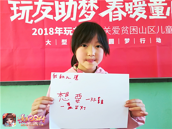 《熹妃Q传》梦想起航 玩友时代公益活动进行中 小主 宫廷 实现梦想 之路 熹妃 熹妃Q传 儿童 行动 孩子们 玩友时代 新闻资讯  第5张
