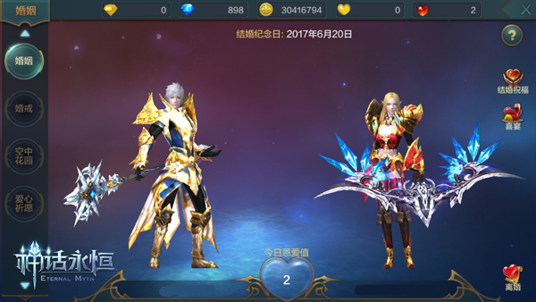 每月都有大动作 《神话永恒》更新速度太惊人 魔幻世界 魔兽 混战 魔人 猎魔人 婚礼 猎魔 魔幻 神话 神话永恒 新闻资讯  第5张