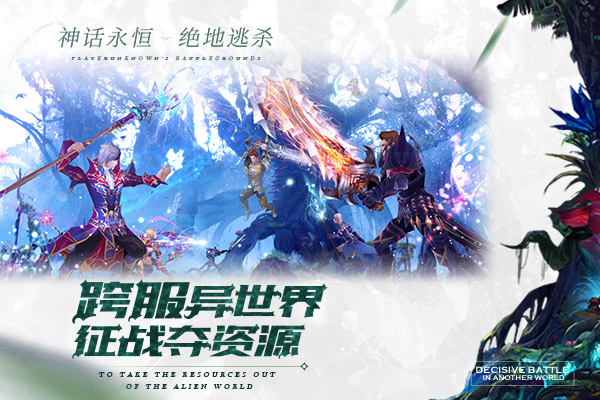 每月都有大动作 《神话永恒》更新速度太惊人 魔幻世界 魔兽 混战 魔人 猎魔人 婚礼 猎魔 魔幻 神话 神话永恒 新闻资讯  第9张