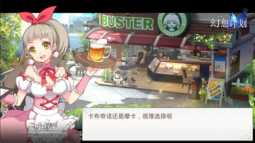 日文配音即将登场?《幻想计划》声优名单猜测! 发行 佳人 猜测 灵武 ment 配音 声优 幻想 幻想计划 计划 新闻资讯  第2张