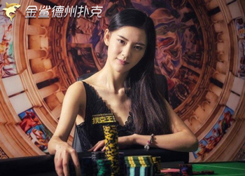 美女年入六位数《金鲨德州扑克》等你来 agm 竞技 美女 ment 德州扑克游戏 棋牌游戏 比赛 棋牌 德州扑克 扑克 新闻资讯  第2张