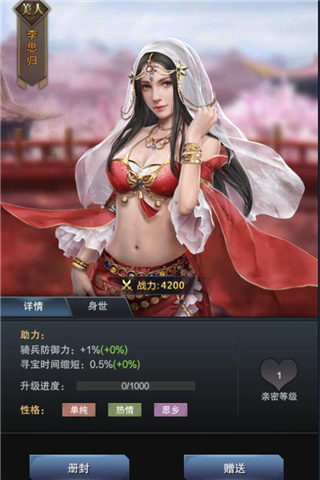 《三国群英传 霸王之业》美人玩法正式上线 佳人 三国群英 三国群英传 霸王 霸王之业 群英 群英传 三国 主公 美人 新闻资讯 第3张 《三国群英传 霸王之业》美人玩法正式上线 佳人 三国群英 三国群英传 霸王 霸王之业 群英 群英传 三国 主公 美人 新闻资讯 第3张