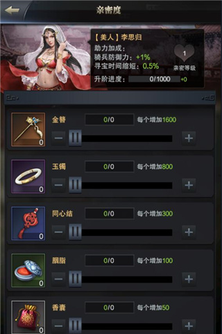 《三国群英传 霸王之业》美人玩法正式上线 佳人 三国群英 三国群英传 霸王 霸王之业 群英 群英传 三国 主公 美人 新闻资讯 第4张 《三国群英传 霸王之业》美人玩法正式上线 佳人 三国群英 三国群英传 霸王 霸王之业 群英 群英传 三国 主公 美人 新闻资讯 第4张