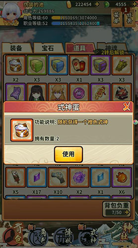 战力不足?《恶灵退散》转生帮你忙 强度 离线 咕噜 休闲 开局 战力 人物 金币 恶灵 转生 新闻资讯  第3张