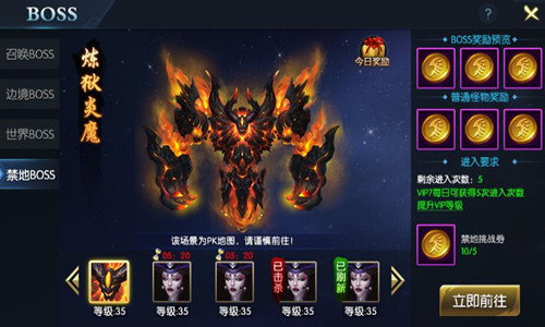 魔族重生 解密《御龙传奇》BOSS阵营 boss 道具 怪物 神秘 魔族 解密 传奇 御龙 禁地 阵营 新闻资讯  第1张