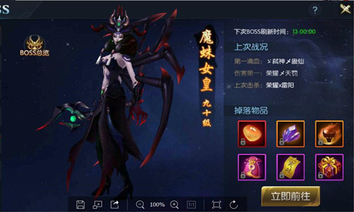 魔族重生 解密《御龙传奇》BOSS阵营 boss 道具 怪物 神秘 魔族 解密 传奇 御龙 禁地 阵营 新闻资讯  第2张