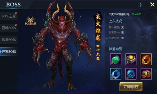 魔族重生 解密《御龙传奇》BOSS阵营 boss 道具 怪物 神秘 魔族 解密 传奇 御龙 禁地 阵营 新闻资讯  第3张