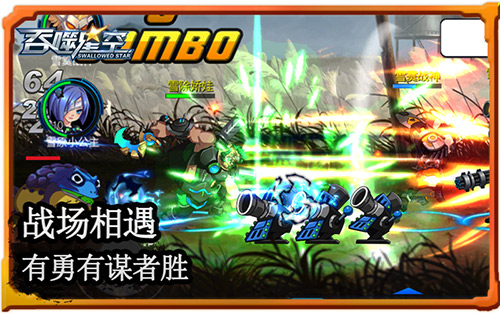 完美收官 《吞噬星空》火爆战场集锦 星际 血战 一刻 音乐 落幕 来势汹汹 沸腾 激情 吞噬 吞噬星空 新闻资讯  第3张
