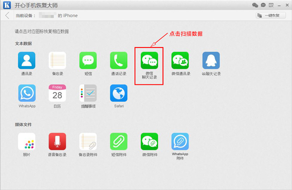 怎样找回微信聊天记录?没有备份如何恢复删除的微信记录? 新闻资讯 第4张 怎样找回微信聊天记录?没有备份如何恢复删除的微信记录? 新闻资讯 第4张