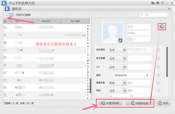 苹果通讯录突然没了?如何恢复iPhone丢失的联系人 新闻资讯 第5张 苹果通讯录突然没了?如何恢复iPhone丢失的联系人 新闻资讯 第5张