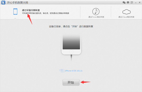 苹果通讯录突然没了?如何恢复iPhone丢失的联系人 新闻资讯 第3张 苹果通讯录突然没了?如何恢复iPhone丢失的联系人 新闻资讯 第3张