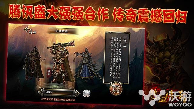 《热血传奇手机版》全面内测正式开启 mir 回归 大游戏 激活码 盛大 福利 热血传奇手机版 传奇手机版 热血传奇 传奇 新闻资讯  第2张