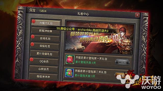 《热血传奇手机版》全面内测正式开启 mir 回归 大游戏 激活码 盛大 福利 热血传奇手机版 传奇手机版 热血传奇 传奇 新闻资讯  第8张
