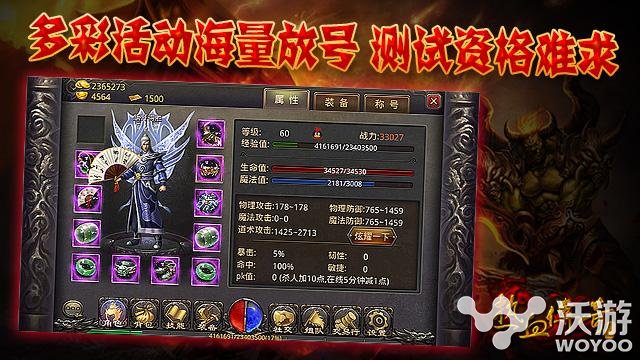 《热血传奇手机版》全面内测正式开启 mir 回归 大游戏 激活码 盛大 福利 热血传奇手机版 传奇手机版 热血传奇 传奇 新闻资讯  第4张