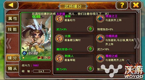 萌妹来袭《X三国》女性武将一览 赵云 祝融 辅助 马云禄 黄月英 月英 蜀国 诸葛亮 诸葛 三国 新闻资讯  第1张