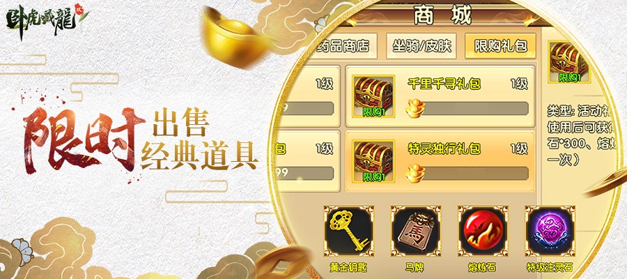 双十二血拼攻略！《卧虎藏龙贰》年度福利狂欢 礼盒 好礼 江湖 转盘 武侠 福利 红包 卧虎藏龙 卧虎藏龙贰 礼包 新闻资讯  第3张