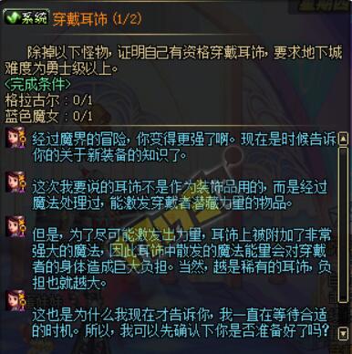 DNF90史诗英雄王耳环哪里出 精炼的时空石有什么用 艾丽 v9 艾丽丝 f90 dnf 史诗 时空 英雄王 精炼的时空石 新闻资讯  第1张