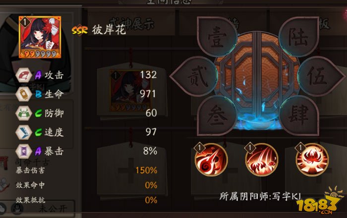 5月18日阴阳师体验服更新:SSR彼岸花上线  新闻资讯  第1张