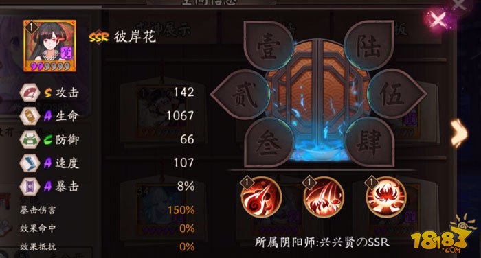 5月18日阴阳师体验服更新:SSR彼岸花上线  新闻资讯  第2张