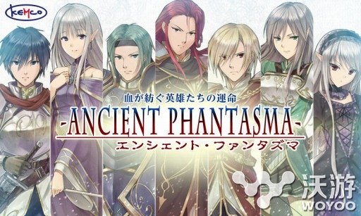 幻想RPG《Ancient Phantasma》现已登录安卓登录安卓 眼前 指出 主角 ancient 打倒 命运 骑士 血脉 幻想 继承 新闻资讯  第1张