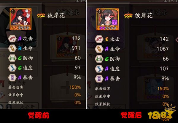 阴阳师彼岸花技能怎么样 彼岸花值得培养吗 新闻资讯 第5张 阴阳师彼岸花技能怎么样 彼岸花值得培养吗 新闻资讯 第5张