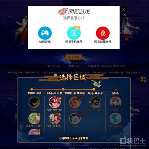 阴阳师官服和渠道服区有什么区别 优劣分析  新闻资讯  第2张