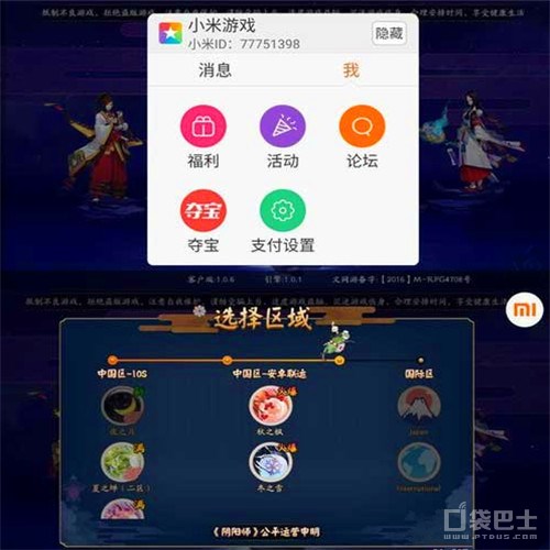 阴阳师官服和渠道服区有什么区别 优劣分析  新闻资讯  第3张
