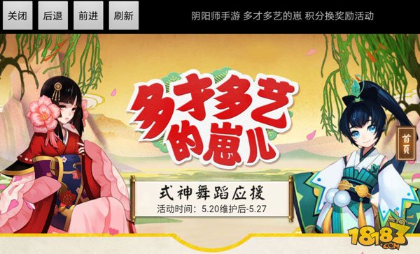 阴阳师风之诗 式神歌舞召唤阵 新闻资讯 第1张 阴阳师风之诗 式神歌舞召唤阵 新闻资讯 第1张
