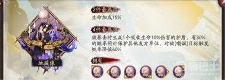 阴阳师体验服更新 御魂调整兵俑成最大输家  新闻资讯  第2张