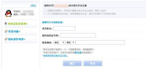 王者荣耀实名制注册引导教程 教你微信用户如何实名认证 实名注册和防沉迷系统 小学生 防沉迷系统 福利 王者荣耀实名注册 防沉迷 沉迷 实名认证 王者荣耀 实名注册 新闻资讯  第4张