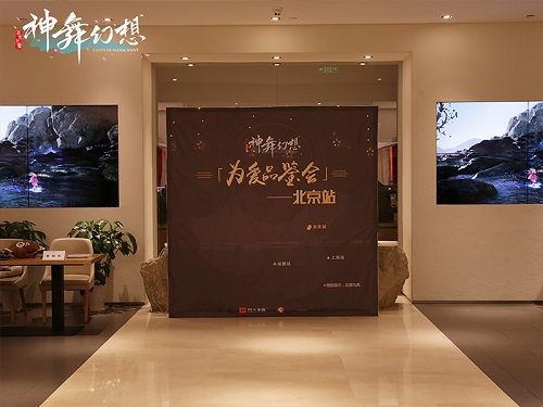《神舞幻想》「为爱品鉴」试玩活动圆满落幕 12月22 制作人 单机 举办 国产 九凤 网元圣唐 试玩 神舞幻想 幻想 新闻资讯  第2张