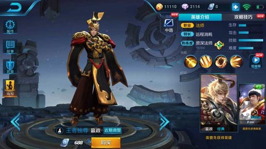 王者荣耀嬴政重做模型曝光 云开 氪金 武陵仙君 诸葛 王者荣耀 曝光 诸葛亮 王者荣耀嬴政 嬴政 新闻资讯  第2张
