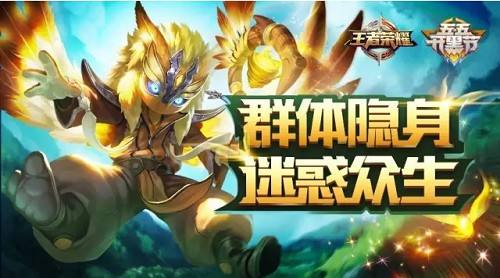 王者荣耀2017年6月新英雄上线时间出炉 庞统鬼谷子要来了 新闻资讯 第1张 王者荣耀2017年6月新英雄上线时间出炉 庞统鬼谷子要来了 新闻资讯 第1张
