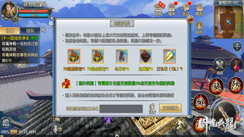 《卧虎藏龙贰》全新玩法曝光：故人归来重战江湖 低于 ment 归来 曝光 元宝 道具 卧虎藏龙 江湖 卧虎藏龙贰 回归 新闻资讯  第3张