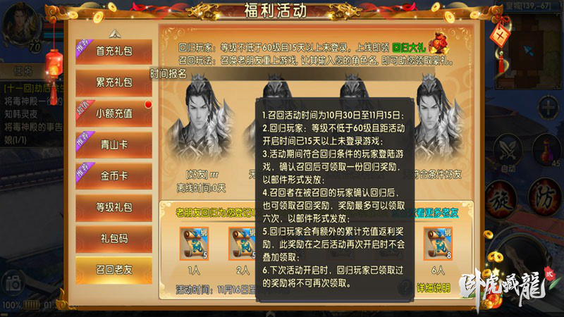《卧虎藏龙贰》全新玩法曝光：故人归来重战江湖 低于 ment 归来 曝光 元宝 道具 卧虎藏龙 江湖 卧虎藏龙贰 回归 新闻资讯  第2张