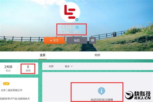出来混迟早要换的！贾跃亭辞去职务乐视就这么翻车了？  新闻资讯  第2张